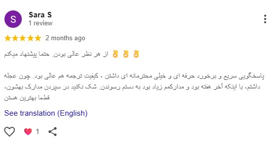 Google review 2